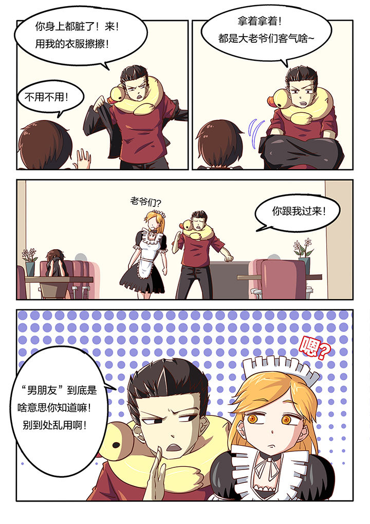 我和幽灵萝莉漫画,第54章：3图