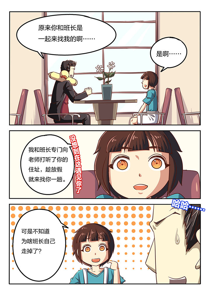 我和幽灵萝莉漫画,第54章：4图