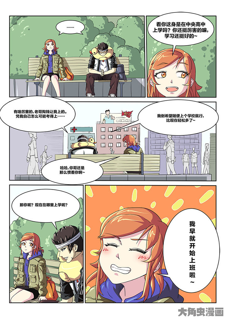 我和幽灵萝莉漫画,第88章：重逢5图
