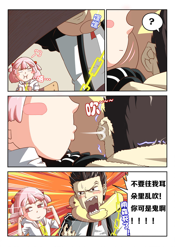 我和幽灵萝莉漫画,第13章：3图