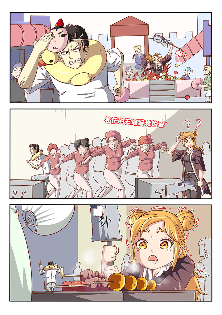 我和幽灵萝莉漫画,第42章：2图