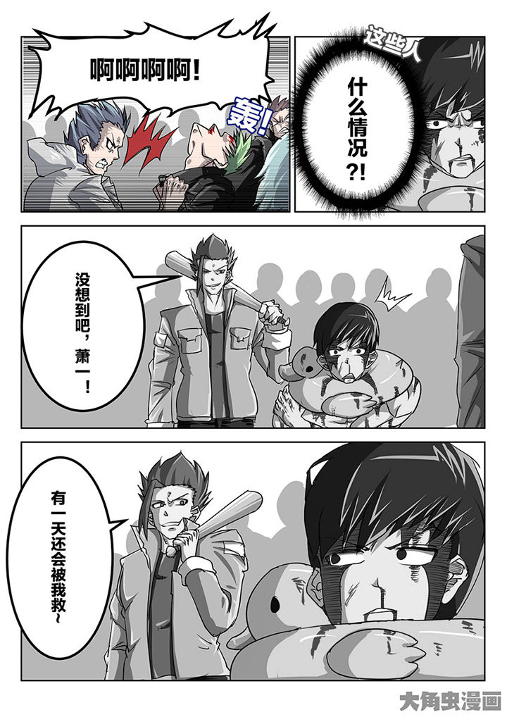 我和幽灵萝莉漫画,第79章：东城3图