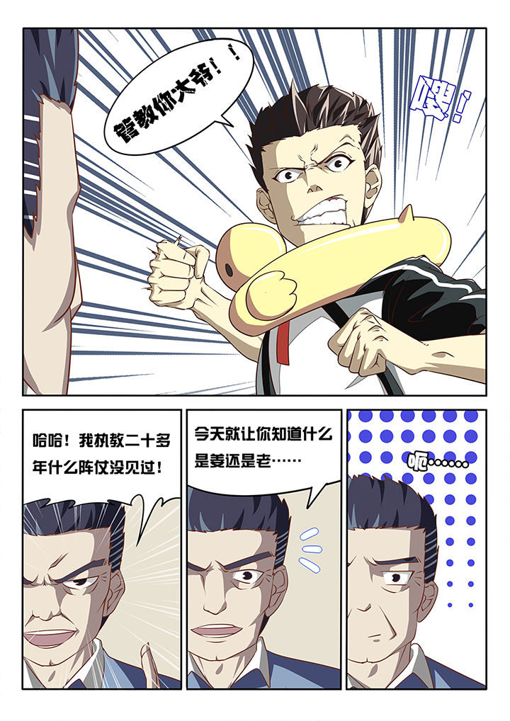 我和幽灵萝莉漫画,第10章：3图