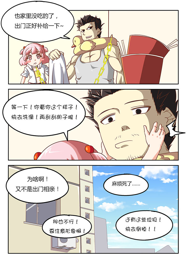 我和幽灵萝莉漫画,第40章：5图