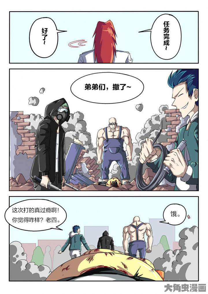 我和幽灵萝莉漫画,第74章：黄雀3图
