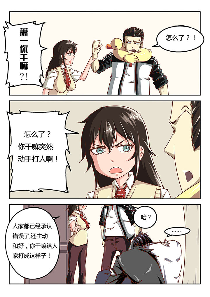 我和幽灵萝莉漫画,第37章：3图