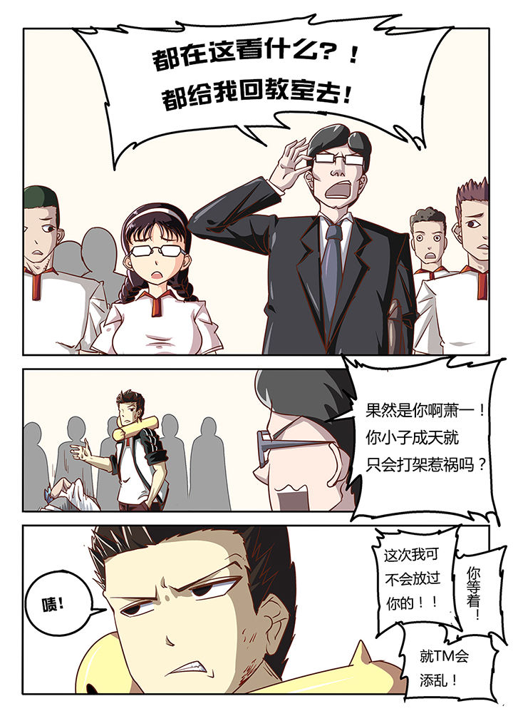 我和幽灵萝莉漫画,第37章：2图