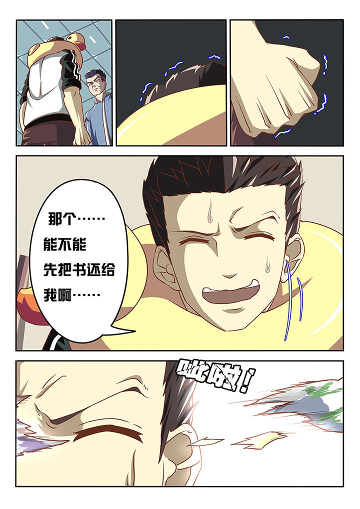 我和幽灵萝莉漫画,第9章：3图