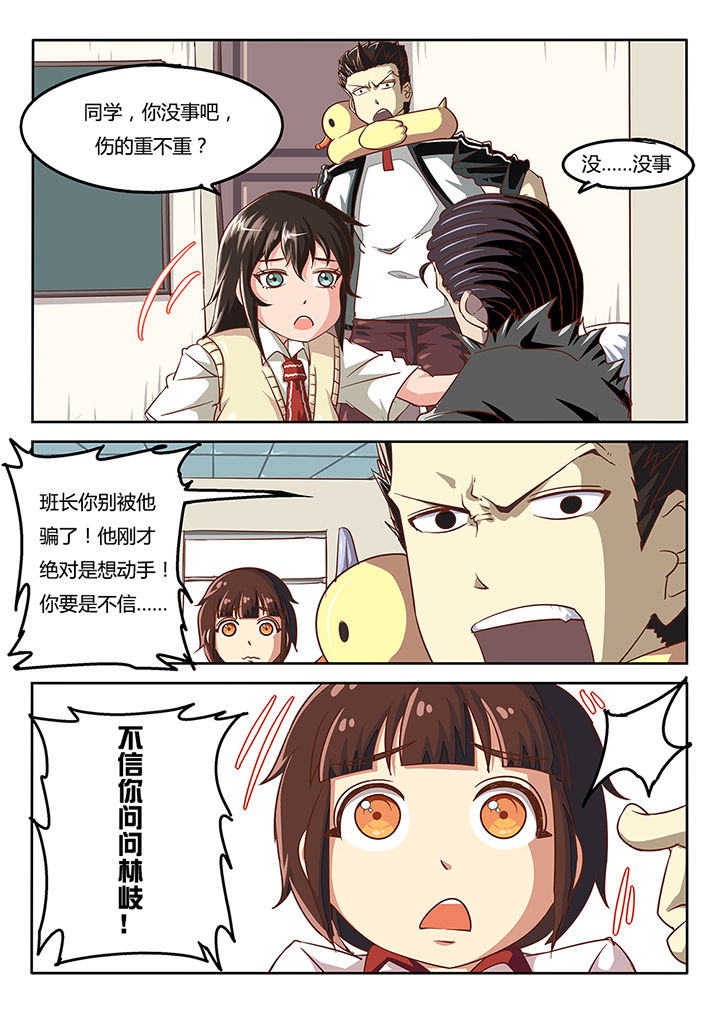 我和幽灵萝莉漫画,第37章：5图