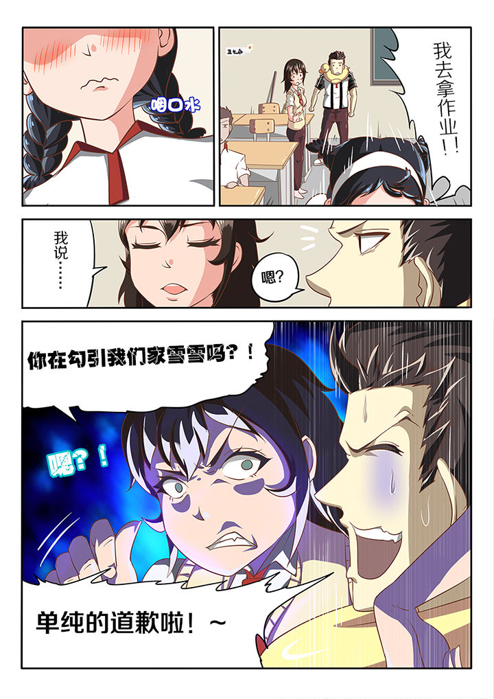 我和幽灵萝莉漫画,第16章：4图