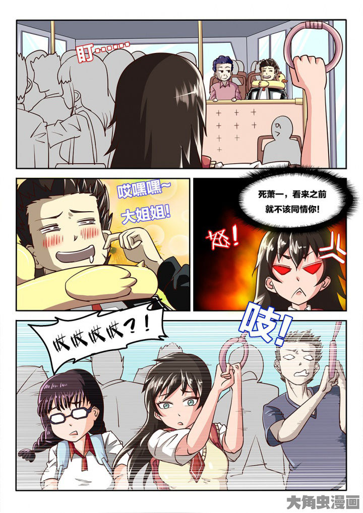 我和幽灵萝莉漫画,第66章：咸猪手3图
