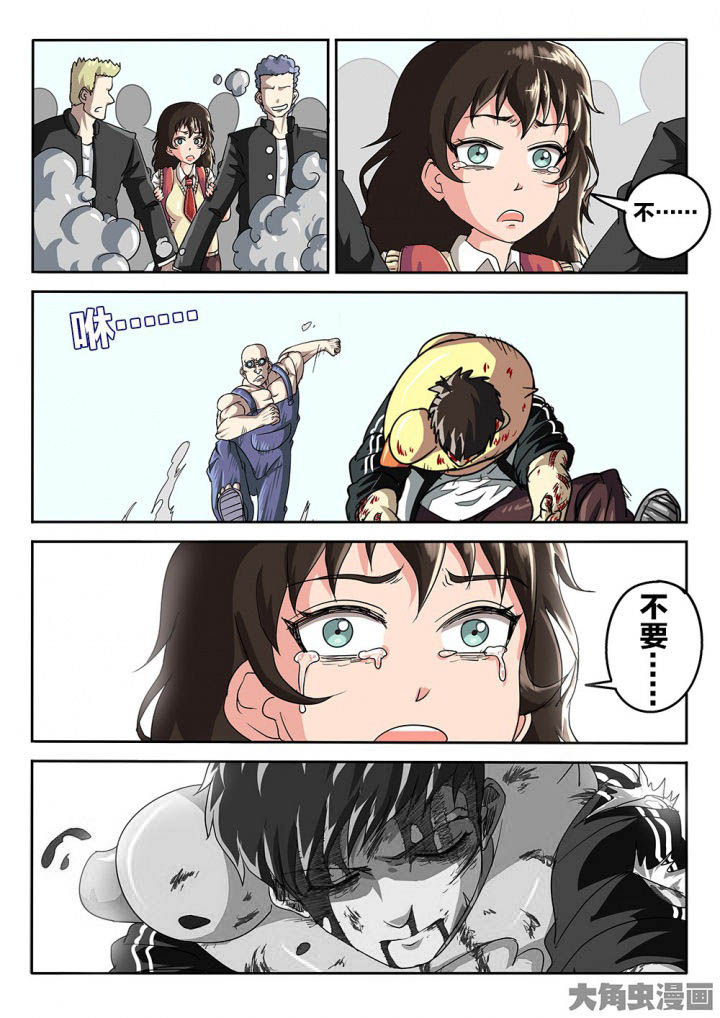 我和幽灵萝莉漫画,第73章：挣扎2图