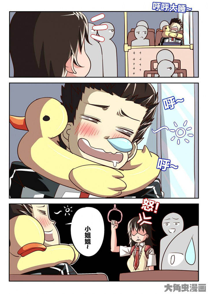 幽灵萝莉漫画,第65章：上学1图