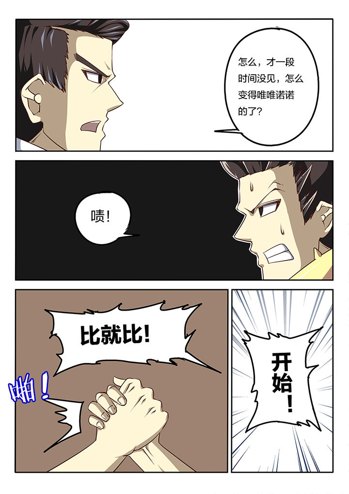 我和幽灵萝莉漫画,第58章：4图