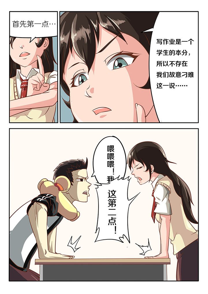 我和幽灵萝莉漫画,第14章：3图