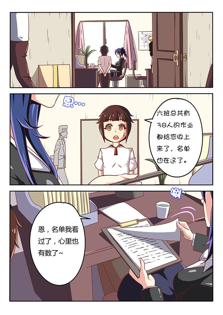 我和幽灵萝莉漫画,第26章：1图