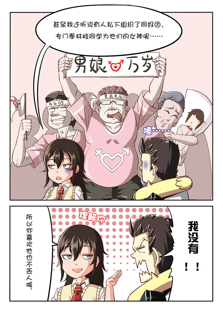 我和幽灵萝莉漫画,第30章：3图