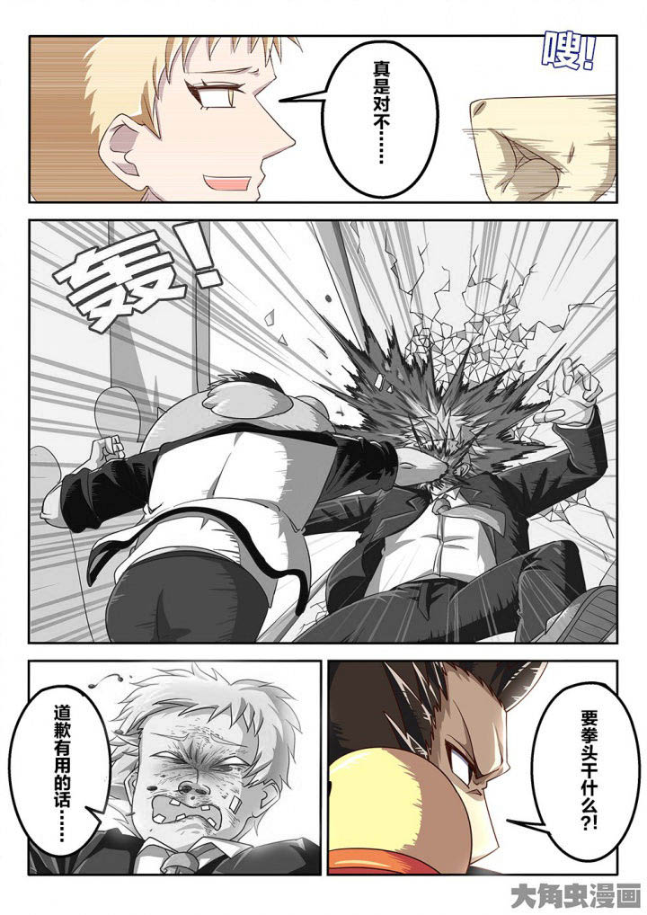 跟幽灵小姐同居漫画,第69章：拳头的作用3图