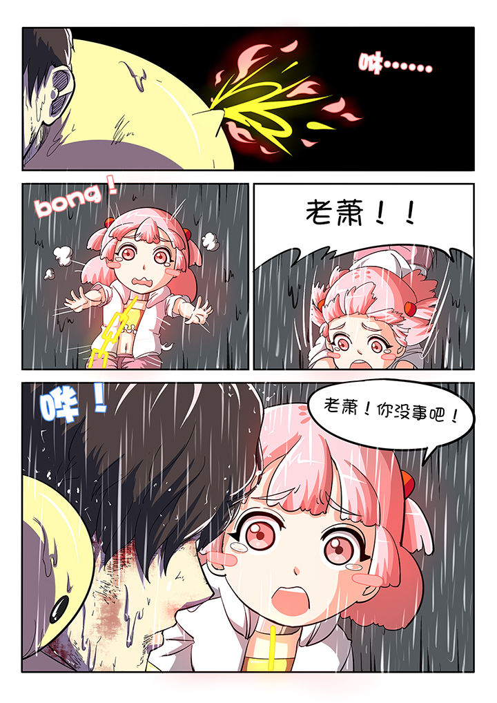 我和幽灵萝莉漫画,第20章：4图