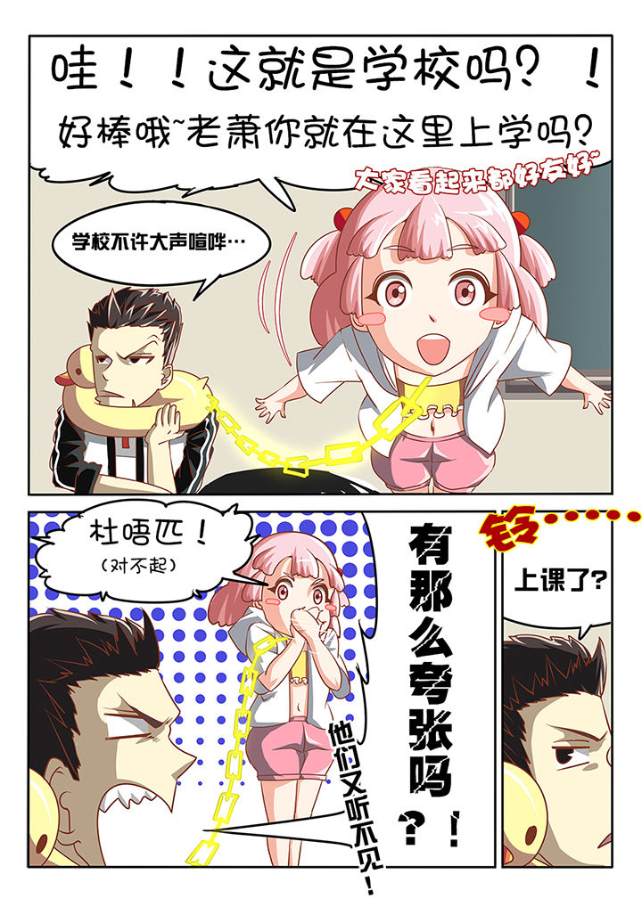 我和幽灵萝莉漫画,第8章：4图