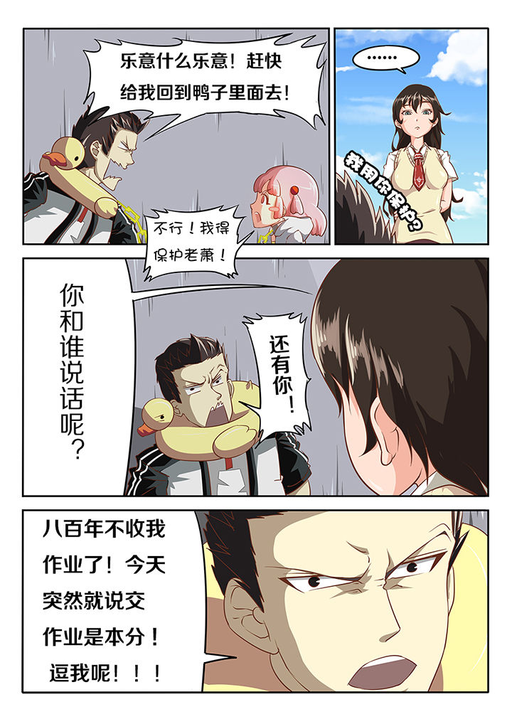 我和幽灵萝莉漫画,第15章：5图