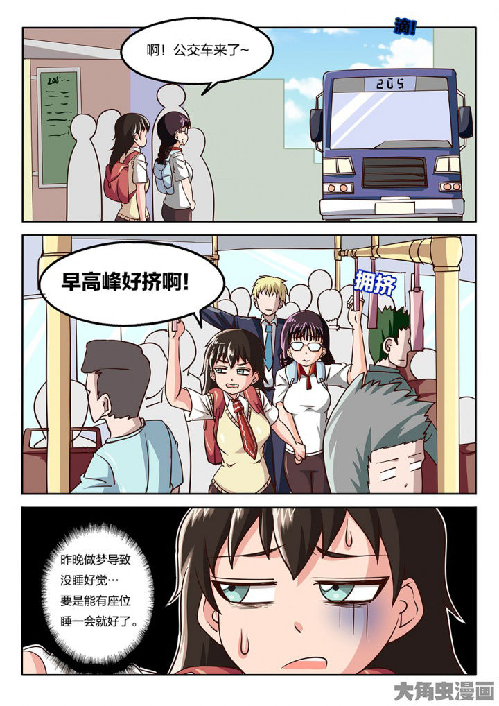 我和幽灵萝莉漫画,第65章：上学5图