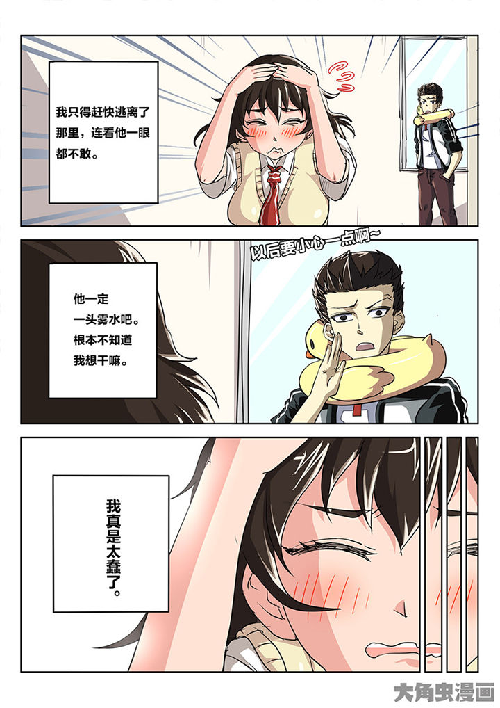 我和幽灵萝莉漫画,第85章：你俩这剧本不对啊3图