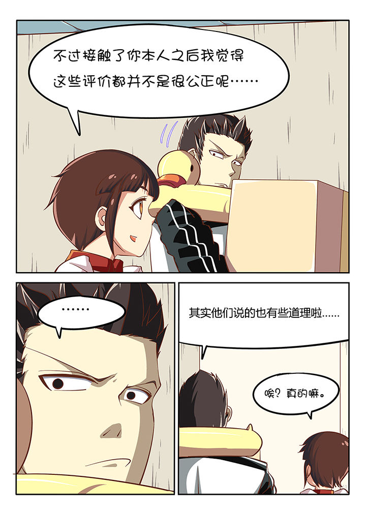 我和幽灵萝莉漫画,第24章：1图