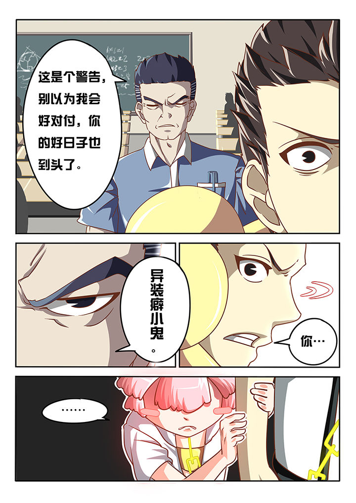 我和幽灵萝莉漫画,第9章：5图