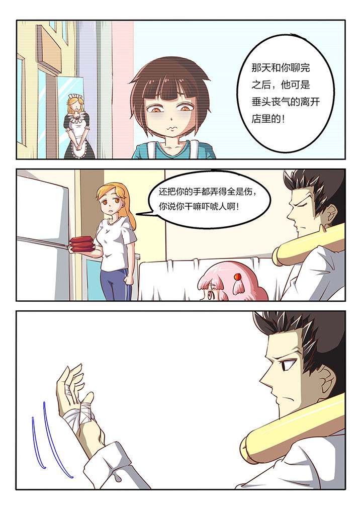 我和幽灵萝莉漫画,第56章：3图