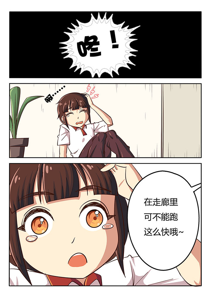 我和幽灵萝莉漫画,第33章：4图