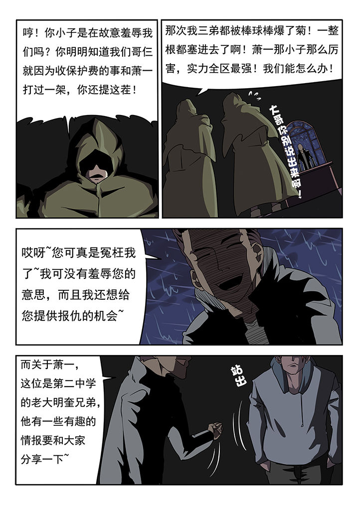 我和幽灵萝莉漫画,第12章：1图