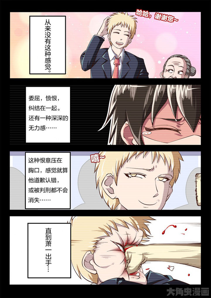 我和幽灵萝莉漫画,第70章：解决方式3图