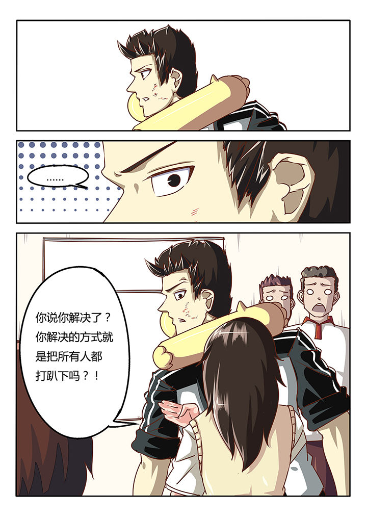 我和幽灵萝莉漫画,第38章：1图