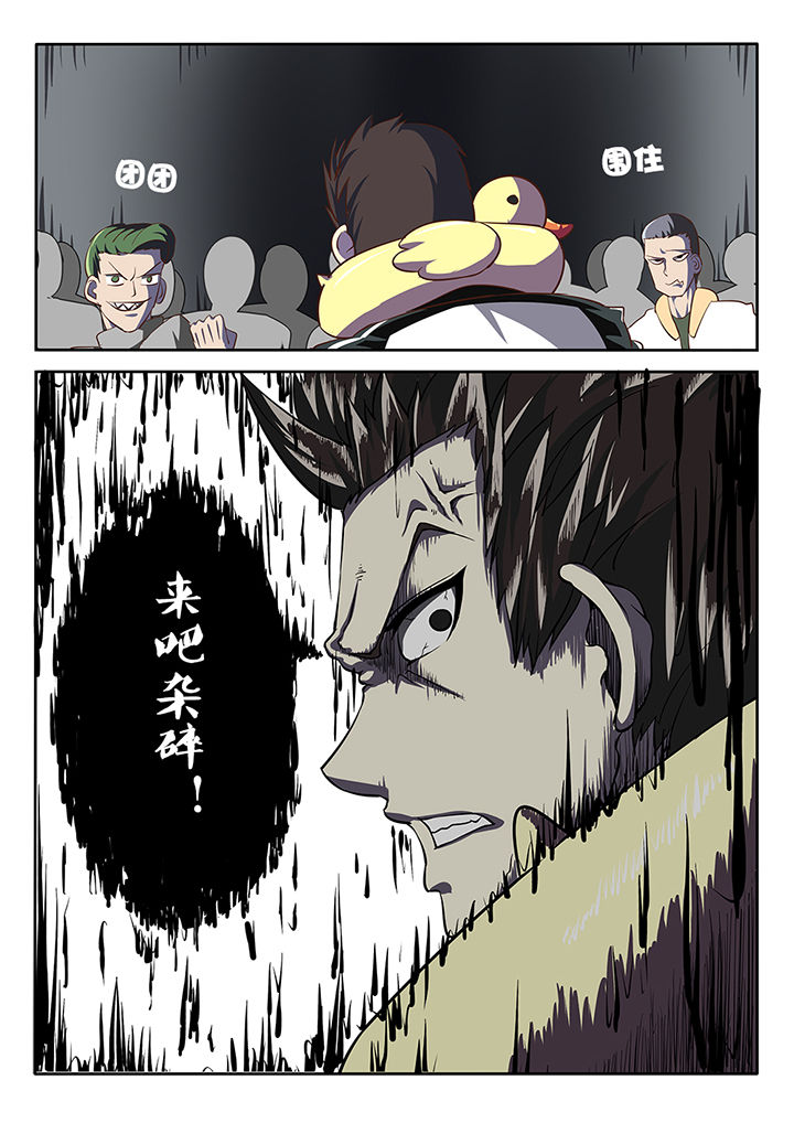 我和幽灵萝莉漫画,第18章：2图