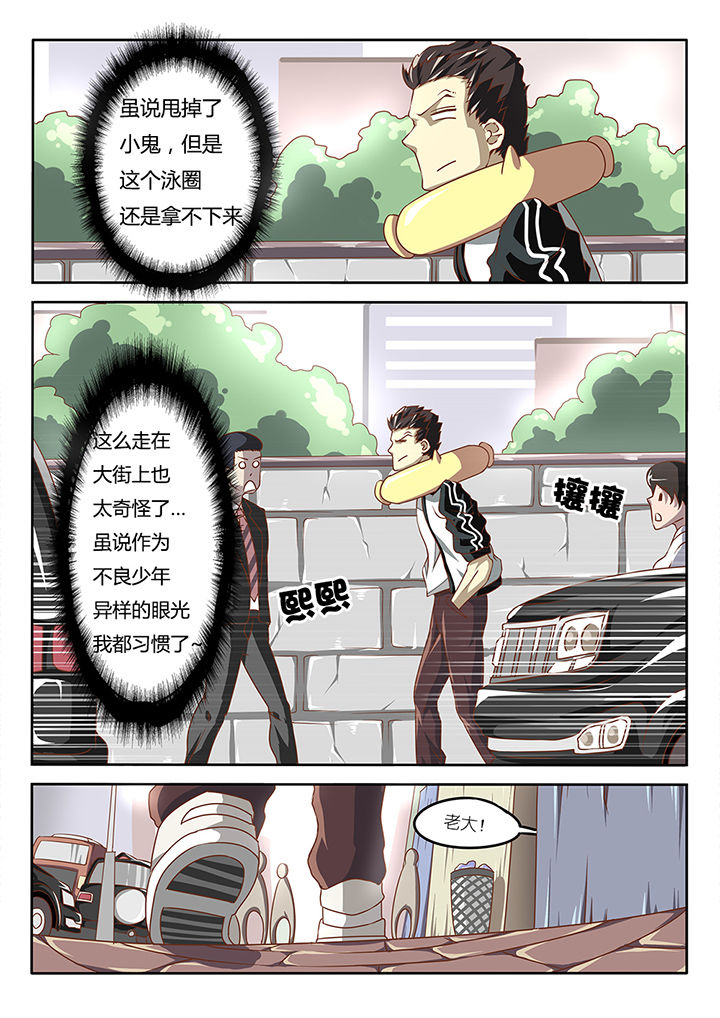 我和幽灵萝莉漫画,第3章：3图