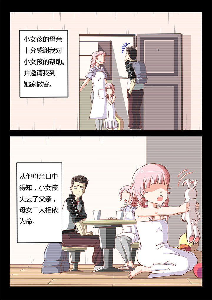 我和幽灵萝莉漫画,第27章：4图