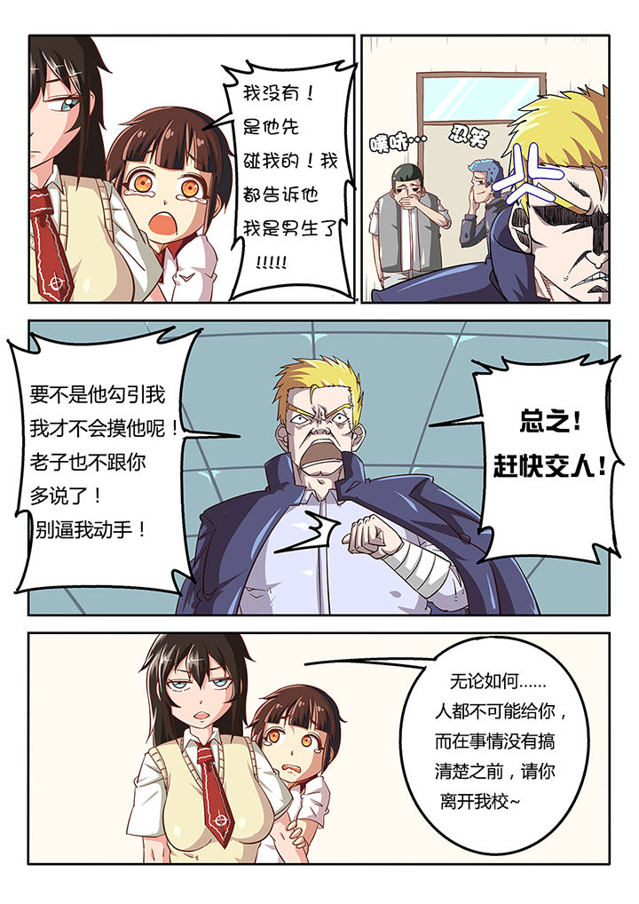 我和幽灵萝莉漫画,第35章：3图