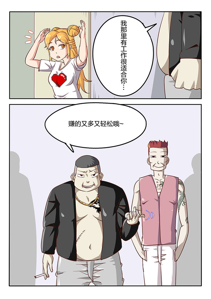 我和幽灵萝莉漫画,第48章：3图