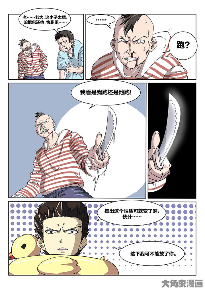 我和幽灵萝莉漫画,第87章：意外5图