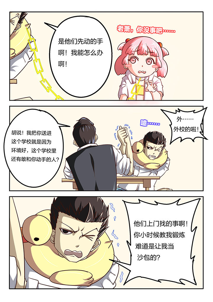 我和幽灵萝莉漫画,第58章：1图