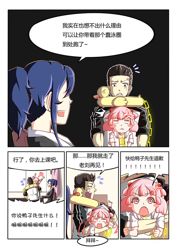 我和幽灵萝莉漫画,第28章：2图