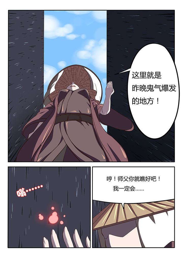 我和幽灵萝莉漫画,第23章：5图