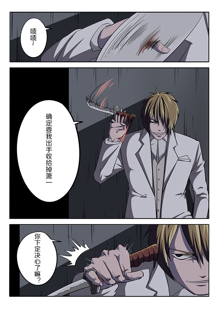 我和幽灵萝莉漫画,第20章：1图