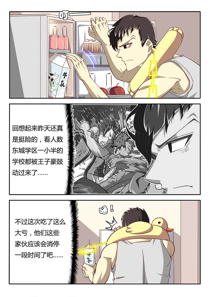 我和幽灵萝莉漫画,第22章：2图