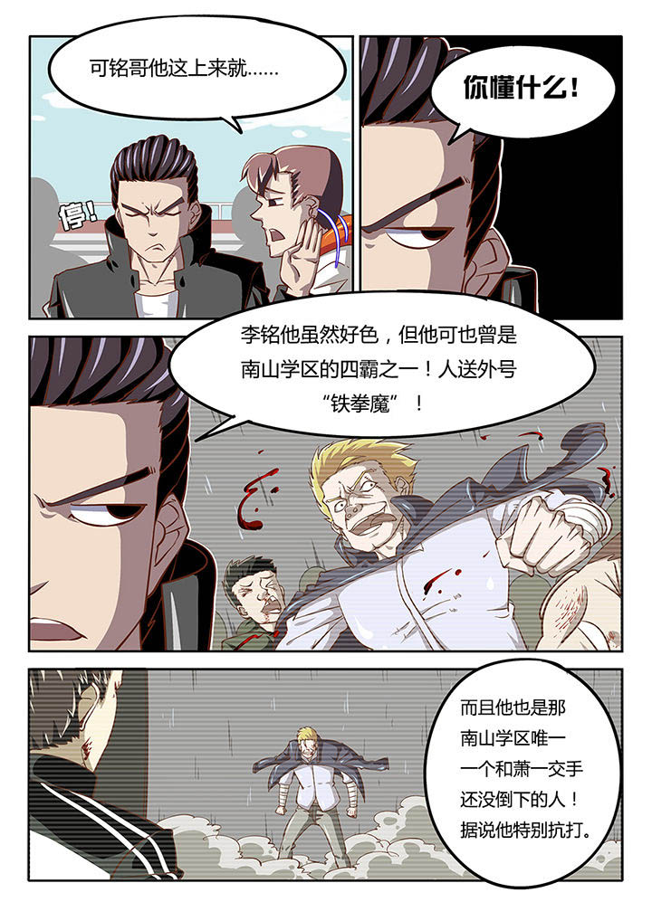 我和幽灵萝莉漫画,第31章：3图