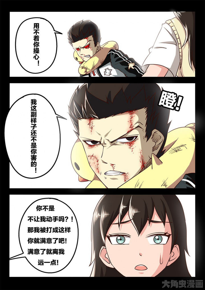我和幽灵萝莉漫画,第65章：上学3图