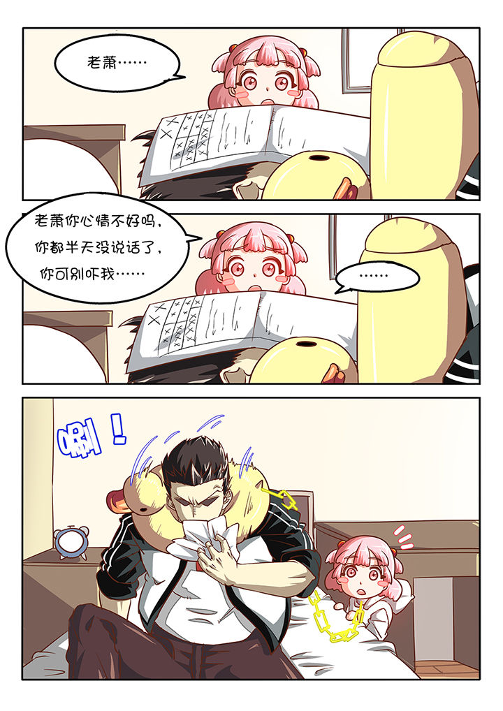 我和幽灵萝莉漫画,第39章：4图