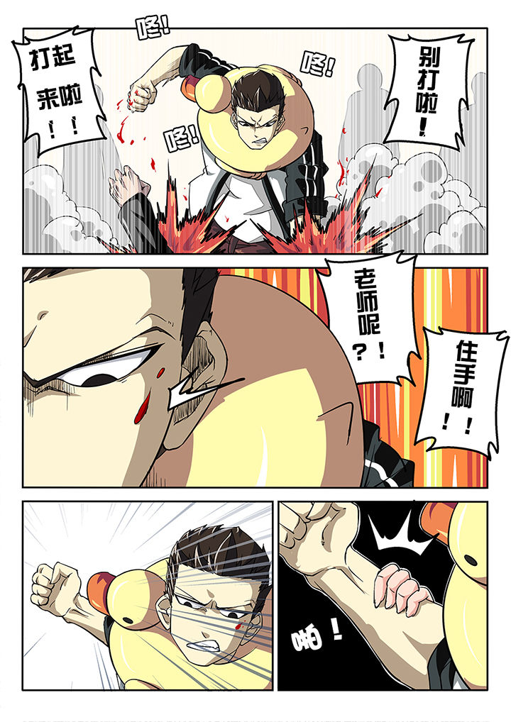 我和幽灵少女有个约定大结局漫画,第36章：4图