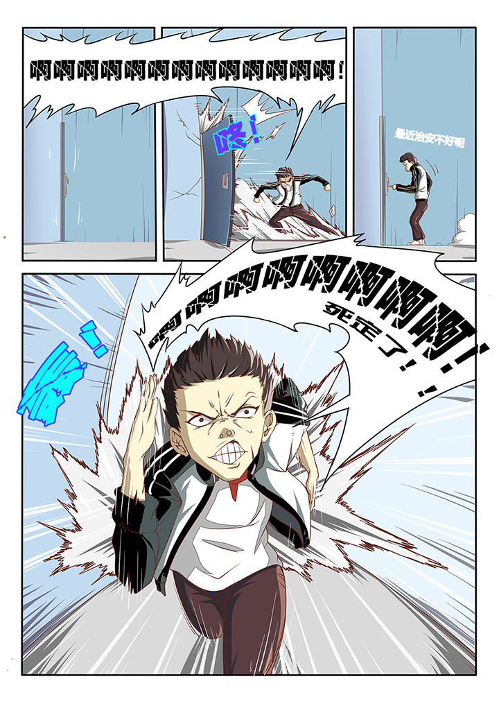 我和幽灵萝莉漫画,第1章：1图